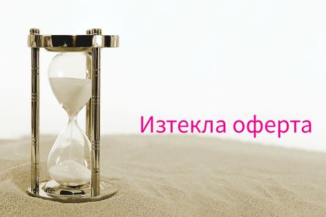 Нова година в Текирда 2026